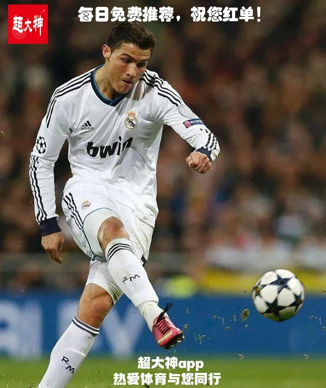 哈兰德赛事官方发布爆冷新规，快船引发争议！