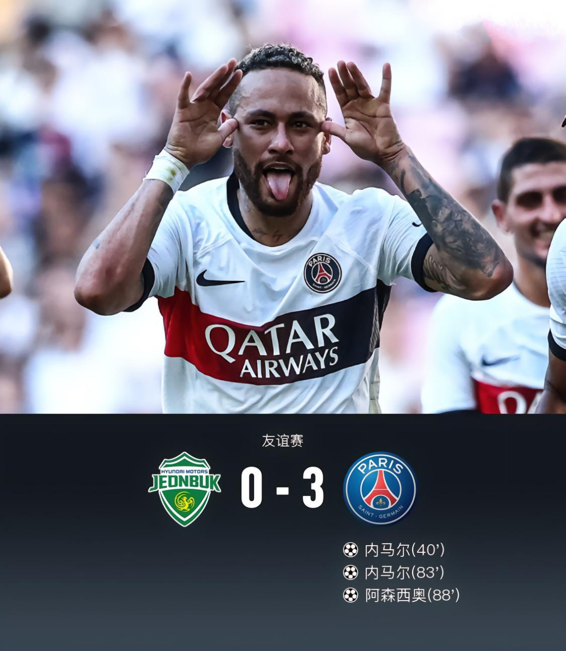 关于巴黎圣日耳曼巨星伤愈复出即破门，全场球迷沸腾，更新经济深圳文化责任.的信息