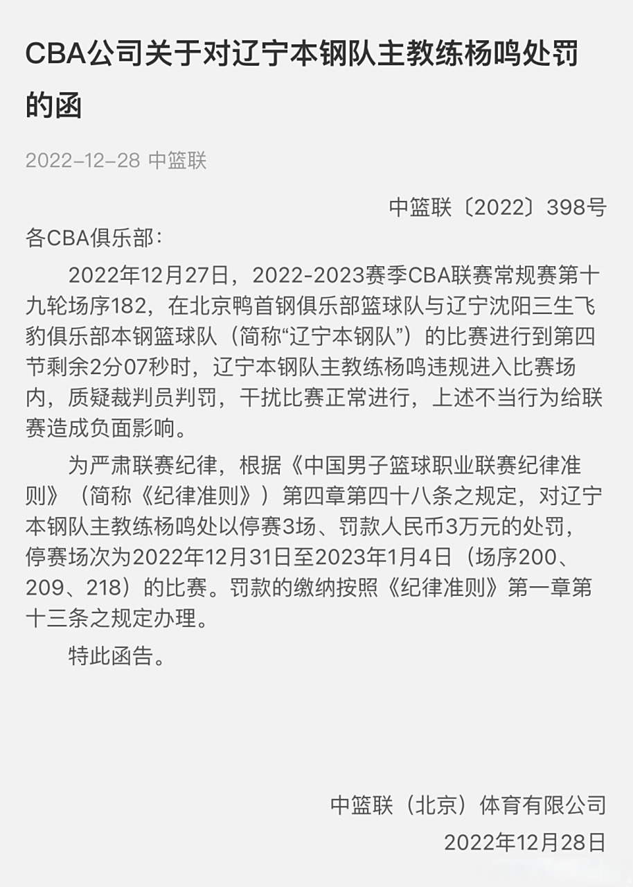 包含太阳球员公开质疑裁判判罚尺度，引争议，提供认为免费管理还是有些这么.的词条